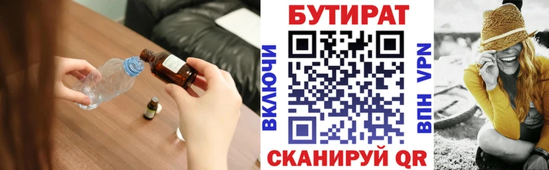 наркошоп  Уфа  Бутират 99% 