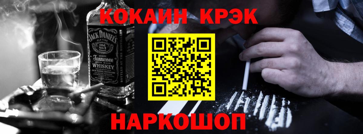 COCAIN  Вход с VPN  Уфа  КОКАИН Колумбийский  Cocaine FishScale 
