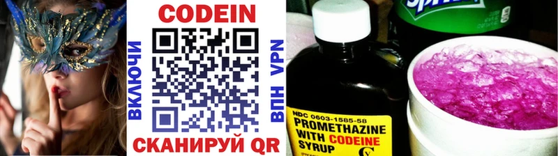 Кодеиновый сироп Lean напиток Lean (лин) Уфа