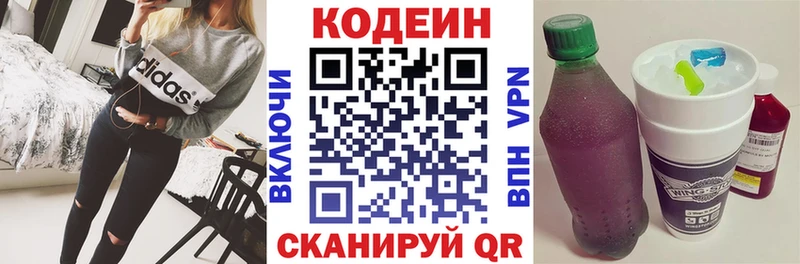 Codein напиток Lean (лин)  гидра ССЫЛКА  Уфа 