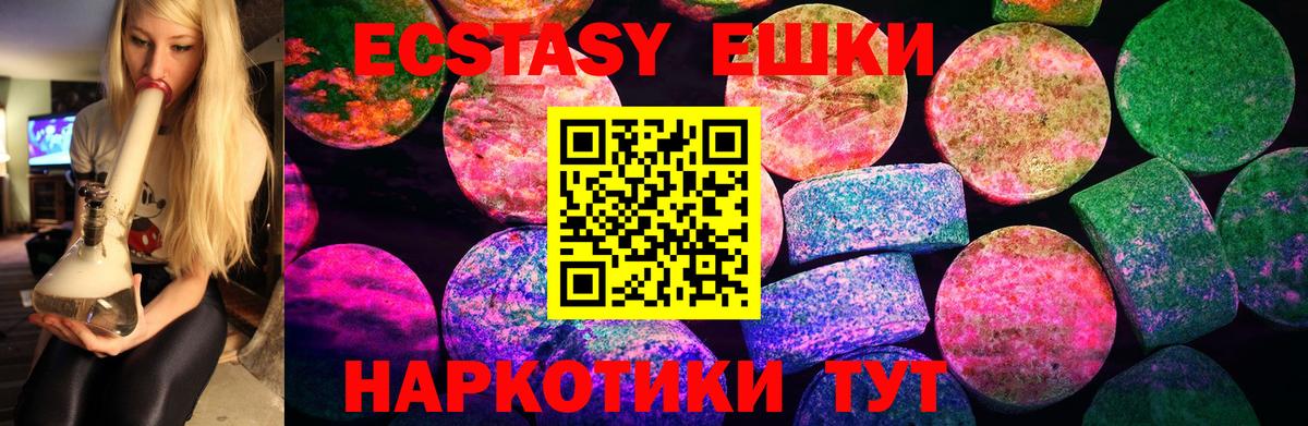 Ecstasy  Ecstasy DUBAI  Вход с VPN  Уфа 