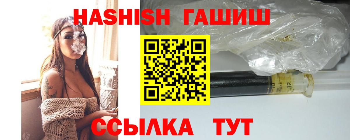 ГАШ  ГАШИШ индика сатива  ГАШИШ VHQ  Вход с VPN  Уфа 