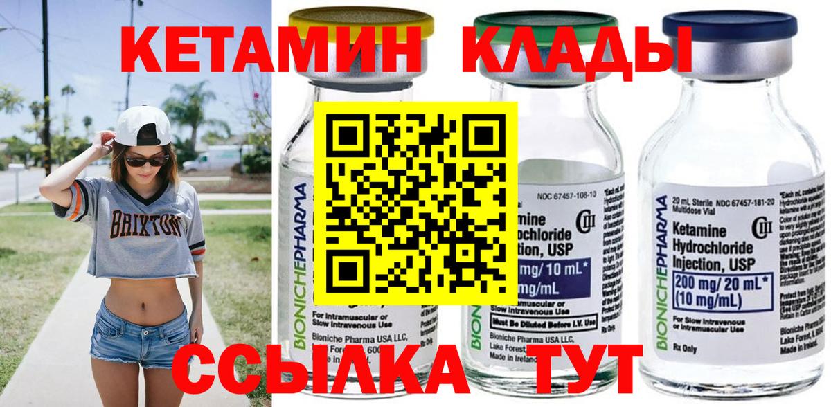 КЕТАМИН ketamine Уфа