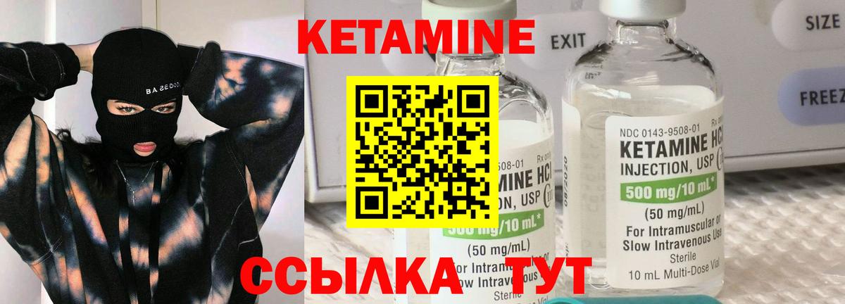 КЕТАМИН ketamine  Вход с VPN  Уфа  КЕТАМИН ketamine 
