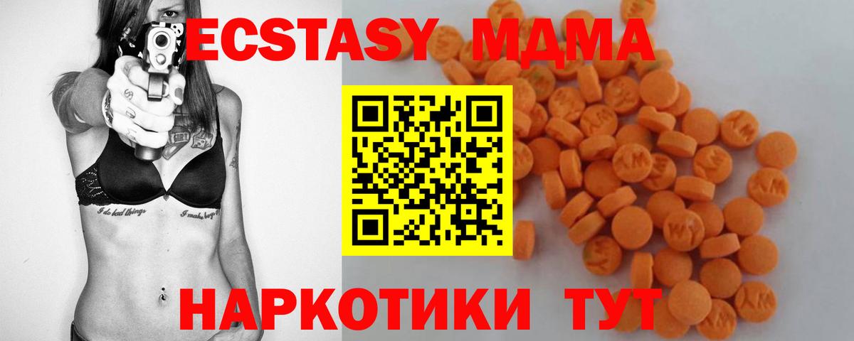 Уфа  МДМА crystal  MDMA  MDMA VHQ  Вход с VPN 