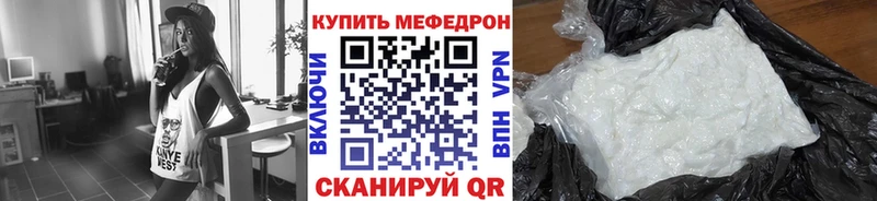 Мефедрон мука продажа наркотиков kraken tor Уфа