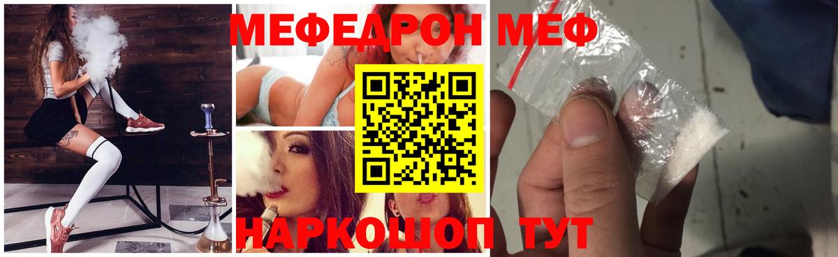 Уфа  Меф  Вход с VPN  МЕФ  МЯУ-МЯУ mephedrone  МЕФ VHQ 