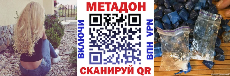 МЕТАДОН белоснежный  купить наркотики сайты  Уфа 