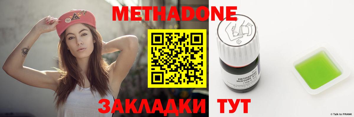 Уфа  МЕТАДОН мёд  МЕТАДОН VHQ  Вход с VPN 