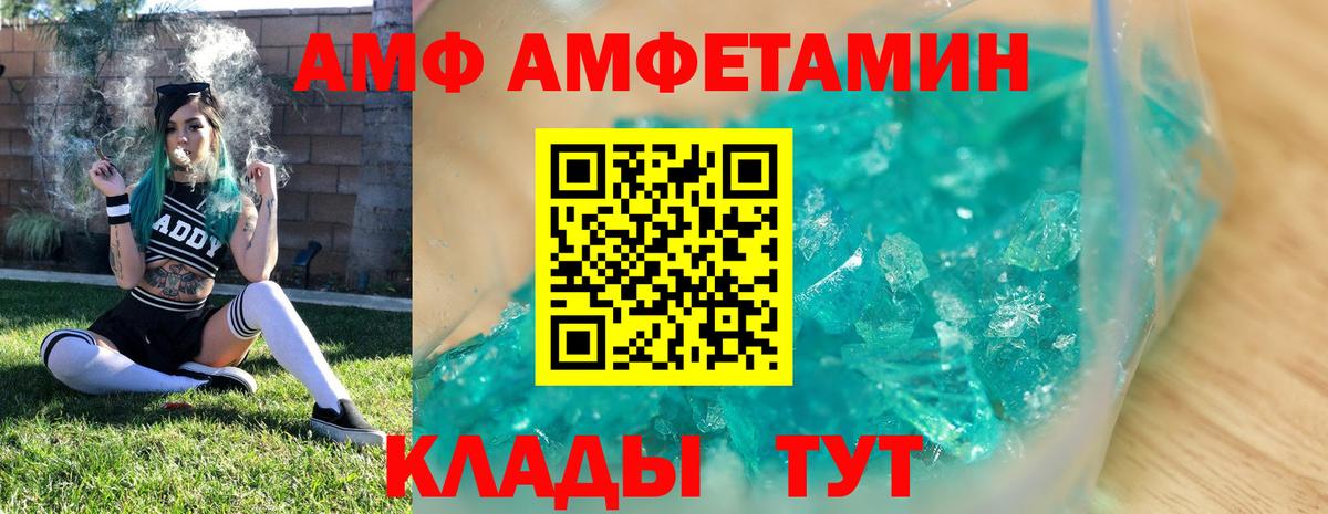 Уфа  Первитин витя  Метамфетамин  Вход с VPN  Первитин витя 