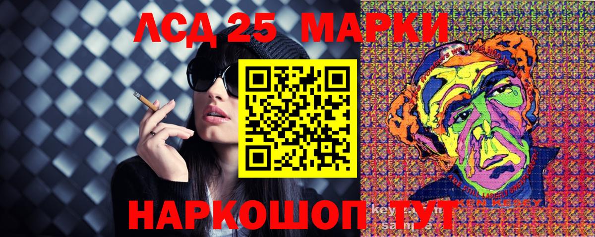 Марки 25I-NBOMe 1500мкг  Марки NBOMe  Уфа  Марки 25I-NBOMe 1500мкг  Вход с VPN 