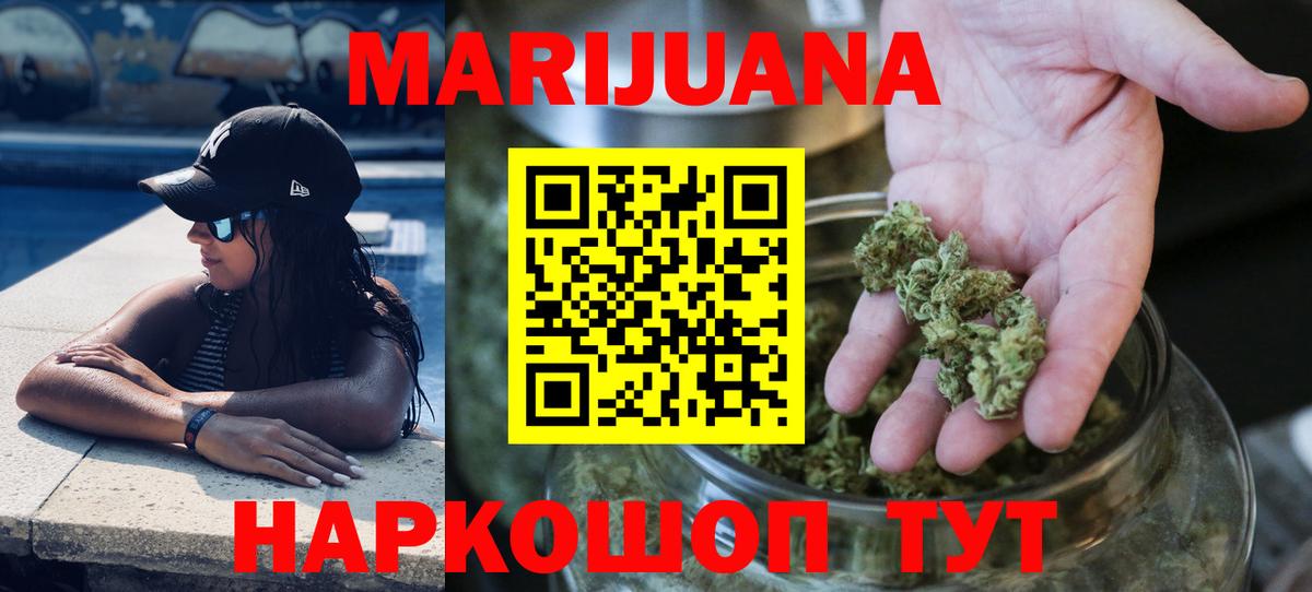 Шишки марихуана гибрид  Канабис сатива  Шишки марихуана индика  Шишки марихуана планчик  Уфа  Вход с VPN 